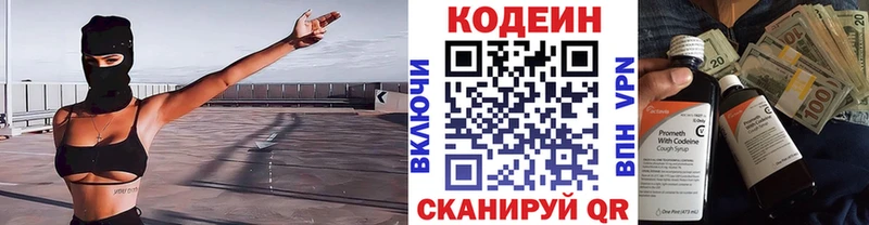 mega ONION  Кашин  Codein Purple Drank 